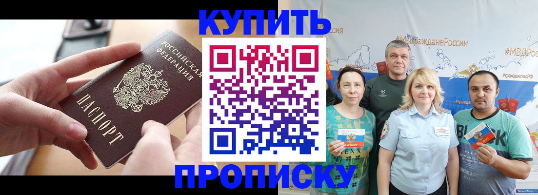 временная регистрация в квартире в Озёрах