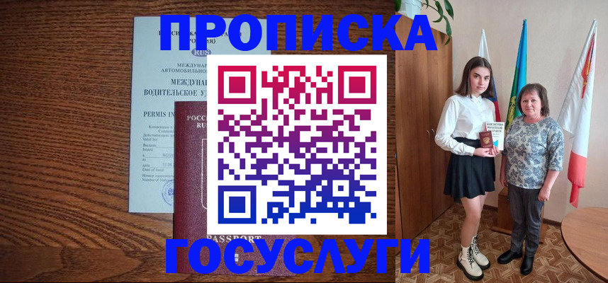 временная регистрация адрес в Озёрах