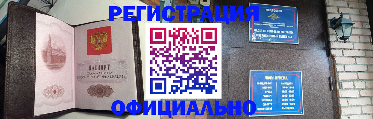 прописка паспорт в Озёрах