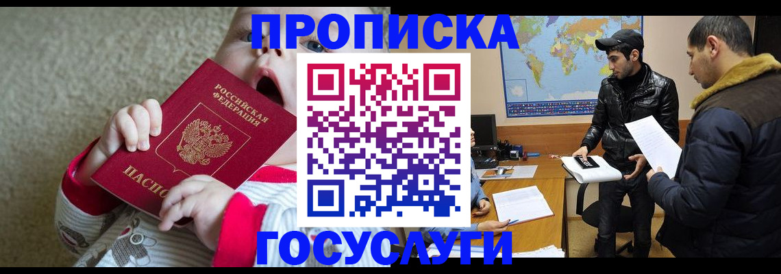 прописка для школы в Озёрах