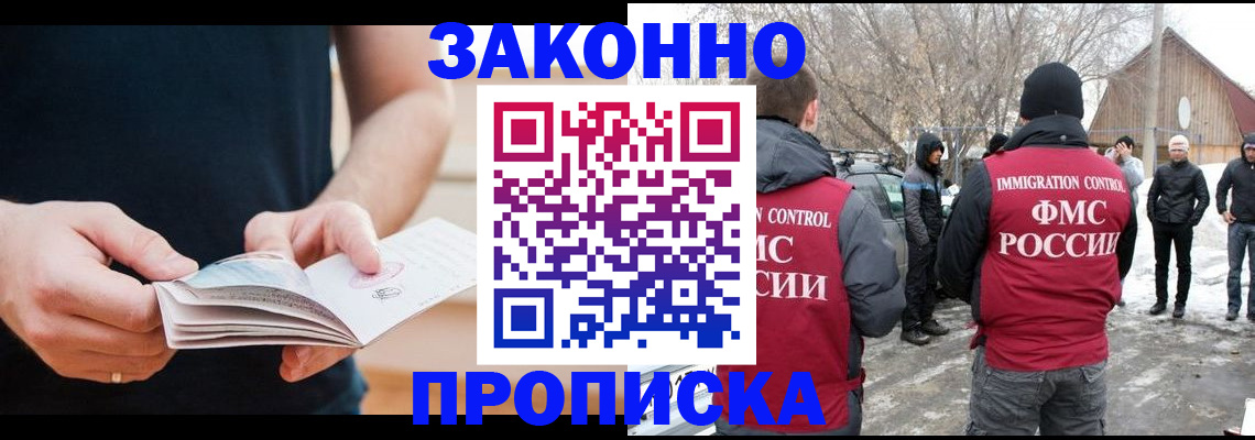 временная регистрация собственник в Озёрах